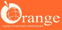 Туристическая Компания &quot;Orange&quot;