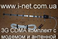 3G CDMA комплект антенна+модем+переходник+кабеле по 390 грн