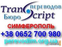 Переводы личных документов и печатей с/на казахский язык