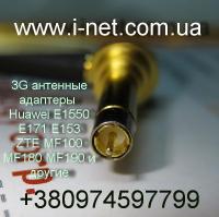3G антенные адаптеры Huawei E1550 E171 E153 ZTE MF100 MF180 MF190 и другие