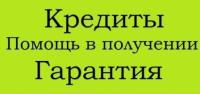 Кредит проблемный наличными. Брокер окажет помощь.