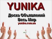 Доска объявлений Yunika Весь Мир  