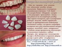 Клиника Семейной стоматологии  Симферополь