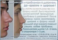 Пластическая хирургия лица, груди, тела. Крым, Симферополь
