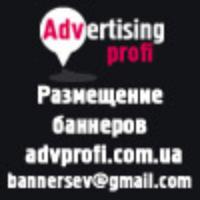 Изготовление и размещение баннерной рекламы на сайтах Симферополя, Севастополя и Крыма