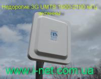 3G UMTS антенны 1900-2100 мГц от 92 грн опт